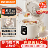 苏泊尔（SUPOR）1.6升大容量  家用1-2人 有钛陶瓷不粘内胆 小型迷你智能多功能 电饭煲电饭锅煮饭锅 F16R1091微压