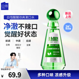 白惜醒醒凉感漱口水捏捏瓶清洁口腔清新口气绿豆冰沙410ml