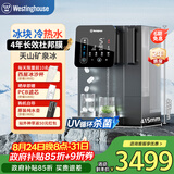 西屋（Westinghouse）制冰台式净饮机匹兹堡i5 冰块制冷即热一体机 免安装RO反渗透净水器 冷热净化一体直饮机净水机