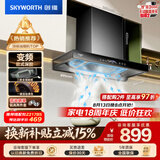 创维（Skyworth）三腔净烟 欧式顶吸抽吸排油烟机家用变频27立方吸力 以旧换新上门安装 免拆洗 一级能效自清洗Y016