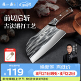 张小泉古澜祥云系列古法锻打圆头厨房家用刀具斩切刀厨房切肉刀斩骨刀