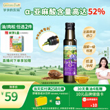 爷爷的农场亚麻籽油食用油100ml 进口热炒凉拌辅食油 赠婴儿宝宝辅食谱