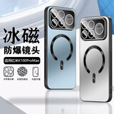 AOYAMIC 适用红米K100Pro Max手机壳 小米k100promax保护套磁吸充电镜头全包超薄磨砂防摔外壳简约男女款 【红米K100Promax】石墨黑|冰磁系列 磁吸充电·自带镜头膜·肤感