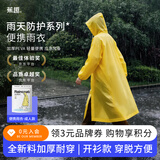 蕉趣（BANANA TRIP）一次性雨衣加厚成人防暴雨户外徒步登山一体全身雨披 黄色1个装