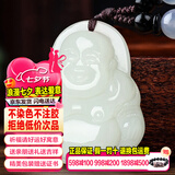 禾玉大号和田玉吊坠十二生肖属马本命年大势至菩萨本命佛玉石项链挂坠 和田玉-笑佛弥勒佛