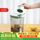 乐扣乐扣（LOCK&LOCK）量杯杂粮桶塑料密封储物罐米桶面粉五谷杂粮收纳盒3L薄荷绿