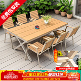 御藤美家（ROYAL RATTAN）户外桌椅别墅花园庭院桌椅休闲咖啡厅室外露台阳台防腐木塑木桌椅 【加粗款】6椅+180*90（国标原生铝架）大板桌 如图