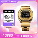 卡西欧（CASIO）G-SHOCK GMW-B5000卡西欧小方块运动手表防水手表 【七夕礼物】 GMW-B5000GD-9PRN太阳能