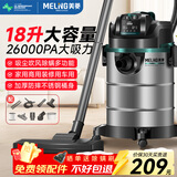美菱家用吸尘器工业大功率超强吸力商用装修美缝专用酒店办公室地毯开荒桶式强力吸尘机