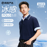 网易严选男式冰感短袖POLO衫 商务休闲两穿半袖上衣 吸汗透气5A抑菌 A款凉感抑菌-深藏青 L