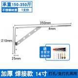 福美乐 不锈钢三角支架托架墙上装隔板置物架墙面搁板支撑架层板托承重 加厚款焊接14寸/4厘厚=1支价格