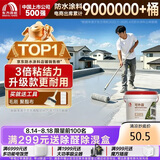 雨虹防水 楼顶屋顶防水补漏材料耐高温防晒 防水涂料屋顶防水 耐磨升级款