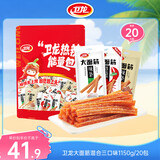 卫龙 辣条 大面筋 混合味1150g大礼包 休闲零食 办公室零食 七夕