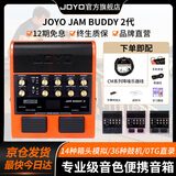 卓乐（JOYO）JAM BUDDY II 电吉他音箱代效果器踏板专用充电蓝牙内录鼓机音响 JAM BUDDY II 代 橙色+CM04乐器线