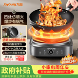 九阳（Joyoung）【价低头部主播9折】电磁炉凹面电磁灶电陶炉家用大功率猛火多功能深凹弧面凹灶N2210【单机款】