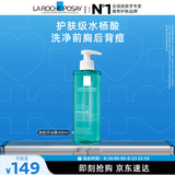 理肤泉水杨酸洁肤啫喱400ml控油祛痘保湿全身清洁去角质油痘肌护肤品