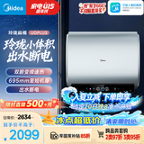 美的（Midea）60升玲珑双胆扁桶电热水器防电墙3300W变频 镁棒免换F6033-UDplus一级能效以旧换新