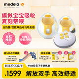 美德乐（Medela）吸奶器电动双边吸乳器便携式免手扶无痛按摩丝韵翼 蓝牙智能