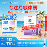 兰骑士好鼻子儿童鼻炎益生菌粉 鼻敏舒敏 婴幼儿调理肠胃益生元 30袋/盒