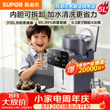苏泊尔（SUPOR）水精灵烧水壶电热水瓶净饮水机316L母婴级全自动恒温水壶内胆可拆5L大容量调奶器SW-50T302Pro