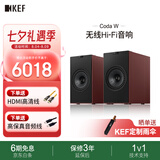 KEFCoda W桌面电脑音响蓝牙高保真2.0立体声有源HiFi电视客厅家用音箱 礼物 新品补贴  复古红
