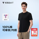 拇指白小T一代纯棉短袖T恤男女26春夏新品休闲小白丅百搭 墨黑男款 M