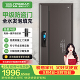 英典（YINGDIAN）应龙甲级防盗门家用入户门智能门进户门子母门防撬防爆别墅大门 2050*860/2050*960 【基础款】高端指纹锁