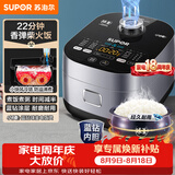 苏泊尔（SUPOR）电饭煲3-4人4升蓝钻小快球釜柴火饭家用不粘锅蒸米饭煮粥锅多功能微压智能电饭锅40FC661
