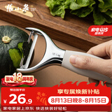 张小泉银锋系列Y型不锈钢刨皮刀 瓜果刨皮器 削皮刀 刮皮刀