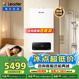 海尔（Haier）双变频一级能效冷凝燃气壁挂炉天然气供暖水伺服恒温 地暖暖气片采暖锅炉燃气热水器节能低噪统帅 【升级款】20KW水伺服恒温/四变频LD3Pro