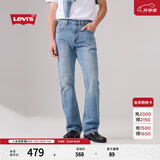 Levi's李维斯26年新款男士美式休闲Clean Fit 517修身靴形牛仔裤 浅蓝色 32 (32)