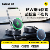 BASEUS车载无线充电器手机支架磁吸15w快充汽车专用仪表台桌面2026新款