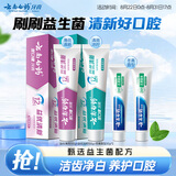 云南白药牙膏 清新口气 益生菌益优冰柠105g+益优薄荷105g+冬青30g*2