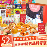 百草味中秋节休闲零食大礼包送女友表白礼物生日儿童公司福利团购1900g