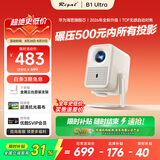 Rigal（瑞格尔）B1 Ultra 云台投影仪家用智能投影机卧室手机投影电视(TOF无感对焦 家庭影院 限时补贴)
