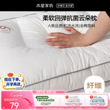 水星家纺枕头枕芯酒店枕头护颈枕家用单个纯棉抗菌可机洗学生宿舍单人高枕