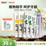 两面针（LMZ）早晚护龈牙膏 减少牙菌斑 呵护口腔健康 家庭多效护理套6支730g