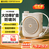 漫步者（EDIFIER）MF2小蜜蜂扩音器 教师导游导购讲解员教学专用便携无线大功率麦克风播放器有线语音随身耳麦音箱 云岩白有线版丨主机+头戴麦+腰带+电源线
