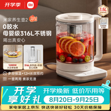 米家小米养生壶2烧水壶恒温壶电热水壶煮茶泡茶调奶器0胶水316L不锈钢+茶漏大功率快煮 1.5L