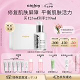 Sisley希思黎全能乳液升级版125ml补水修护保湿护肤品套装送礼七夕礼物