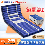 迈德斯特 医用气垫床防褥疮瘫痪卧床老人家用充气护理气床垫防滑褥疮垫S44