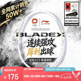 李宁（LI-NING）利箭羽毛球拍单拍5U超轻小钢炮全碳素碳纤维羽拍小旋风