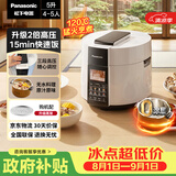 松下（Panasonic）【国家补贴】电压力锅316不锈钢内胆高压锅5L电饭煲2.0倍高压煲汤煮饭 PSS501 【升级0涂层内胆】