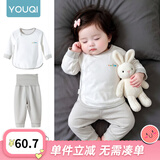 优奇婴儿衣服秋衣秋裤纯棉套装宝宝秋装内衣裤分体护肚春秋两件套睡衣 浅灰【不含配饰】 59