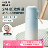 物生物（RELEA）学生保温杯男女士儿童大容量水杯316L不锈钢便携泡茶杯开学礼物