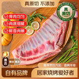鲜京采惠选 内蒙古羔羊原切羊排整排净重3斤 烧烤炖煮