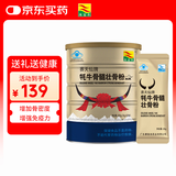 康富来牦牛骨髓壮骨粉600g中老年人营养粉骨折恢复营养品补钙中秋礼品