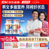 汤臣倍健45+男女专研双层片复合维生素b族ce锌硒烟酰胺160片*2瓶