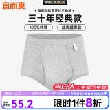 宜而爽【3条装】男士内裤100%纯棉罗纹三角裤男中高腰大码透气短裤衩