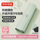 京东京造 TPE瑜伽垫 加厚加大男士健身垫子女士家用防滑 抹茶绿183*66cm